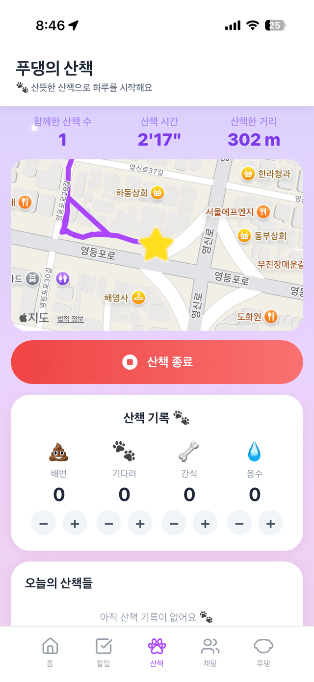 산책 한 걸음마다
기록이 쌓여요